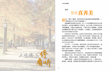 人生路上停看听/冰秀著