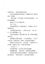 我只是在市集许了个愿 - 红蜻蜓长篇小说141