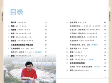 沈望傅：留给我们的印记