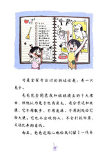 儿童奇幻桥梁书系列-千万别说：我想变成兔子