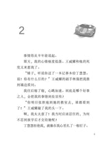去吧，小跑车！- 红晴蜒短篇小说06