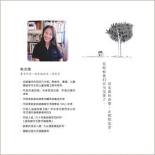 我有一棵树-我有什么系列拼音版 / What I Have Series-I have a Tree