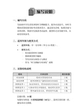 中学华文听力模拟试卷G3 / Sec CL Listening Comprehension Trial Examination Paper G3