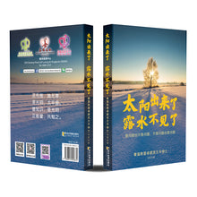 太阳出来了，露水不见了——拿督斯里卓顺发太平绅士与您分享