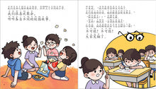 我的老师会唱歌-儿童心灵健康成长绘本 / My Singing Teacher / Picture book with Pinyin (Copy) (Copy)