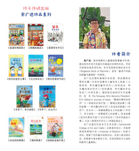 臭臭玩偶医院-余广达绘图小说 Chou Chou Toy Hospital-Graphic Novel