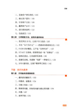 九步成交 成为销冠的秘籍