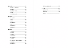 大圆满虚幻休息妙车疏~无垢海系列六/圆焰法师著