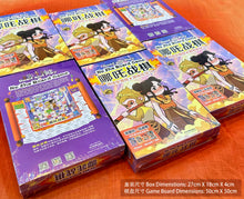 哪吒战棋 Ne Zha Board Game (桌游~不包含绘本 / Game set without picture books)