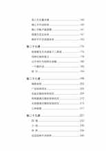 密藏续释 • 能除十方黑暗之总义——光明藏论上册~无垢海系列四/圆焰法师著