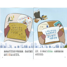 从远方来的朋友-神奇书店2（拼音）