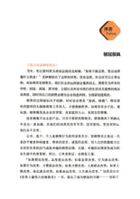 九步成交 成为销冠的秘籍