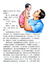 曹文轩分级悦读-迷人的池塘（6B级）