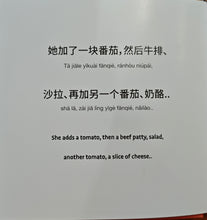 汽水阿梅征服太空-生活小麻吉（拼音+双语）