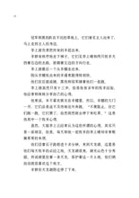 星空下的约定 - 红蜻蜓长篇小说11
