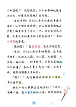 儿童奇幻桥梁书系列-拯救美人鱼