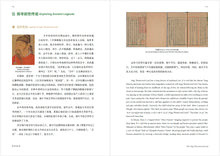 识药闻香 Fragrance of Herbs (Chinese and English)