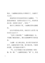 去吧，小跑车！- 红晴蜒短篇小说06