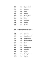 赎回第一人称