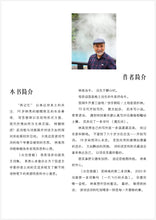 白色穿越－林高诗集