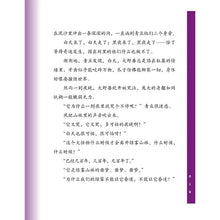 汤汤幻野故事簿05：玲珑兽