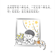 我有什么系列拼音版套装 / What I Have Series-6 books pack / with Pinyin