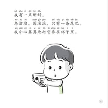 我有什么系列拼音版套装 / What I Have Series-6 books pack / with Pinyin