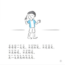 我有什么系列拼音版套装 / What I Have Series-6 books pack / with Pinyin