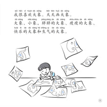 我有什么系列拼音版套装 / What I Have Series-6 books pack / with Pinyin