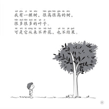 我有什么系列拼音版套装 / What I Have Series-6 books pack / with Pinyin