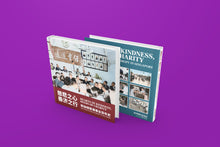 慈悲之心，善济之行：新加坡慈善事业百年史