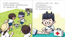 班上来了“蚊子同学”-儿童心灵健康成长绘本 / My "Mosquito Classmate / Picture book with Pinyin (Copy)