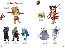 哪吒1-4：狮城儿童神话绘本（4本套装） Ne Zha Chinese Fairy Tales book 1 to 4 with Hanyu Pinyin (4 books）