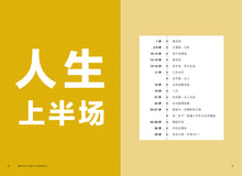 烟火岁月自在行～庞琳传记