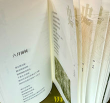 历史记诗簿－林得楠诗集