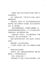 我只是在市集许了个愿 - 红蜻蜓长篇小说141