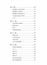 密藏续释 • 能除十方黑暗之总义——光明藏论上册~无垢海系列四/圆焰法师著