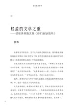 你们家缺我吗