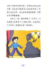 儿童奇幻桥梁书系列-狼王国逃生记