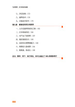 九步成交 成为销冠的秘籍