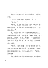 地表生存攻略：Alo！我是来自地下世界的费屁- 红蜻蜓短篇小说05