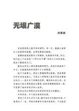 穹苍外的歌声