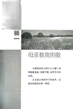 穹苍外的歌声