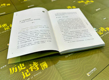 历史记诗簿－林得楠诗集