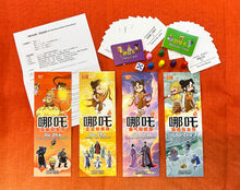 哪吒战棋 Ne Zha Board Game (桌游~不包含绘本 / Game set without picture books)