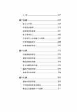密藏续释 • 能除十方黑暗之总义——光明藏论上册~无垢海系列四/圆焰法师著