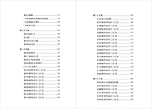 维摩诘所说经讲记-下册～无垢海系列二/圆焰法师著