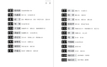 新马文学高铁之微型小说