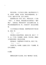 七天人记忆备份 - 红蜻蜓长篇小说140