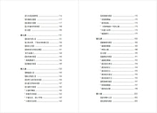 维摩诘所说经讲记-上册～无垢海系列二/圆焰法师著